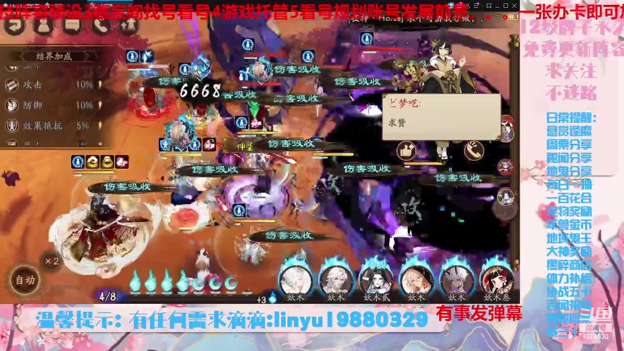 【2023-8-14 21点场】微光你的笑如海市蜃楼:34w勾玉鼠啥业务都会，不懂你就问