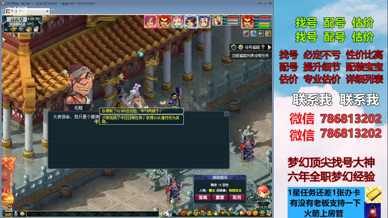 【2023-08-15 13点场】来自1995：找号主播。估号配号就是专业