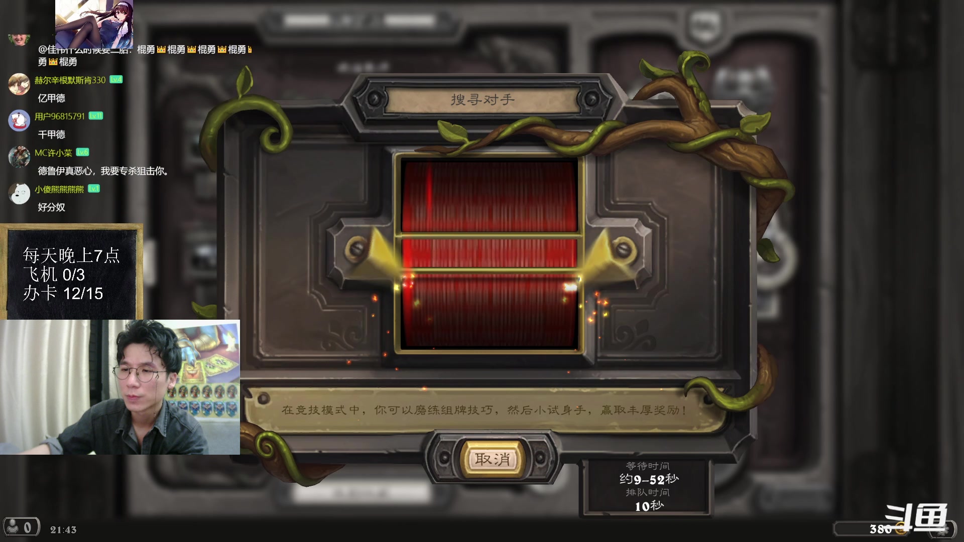 【2023-08-15 21点场】神棍老师麦迪文：神棍老师：偶尔迟到的直播间