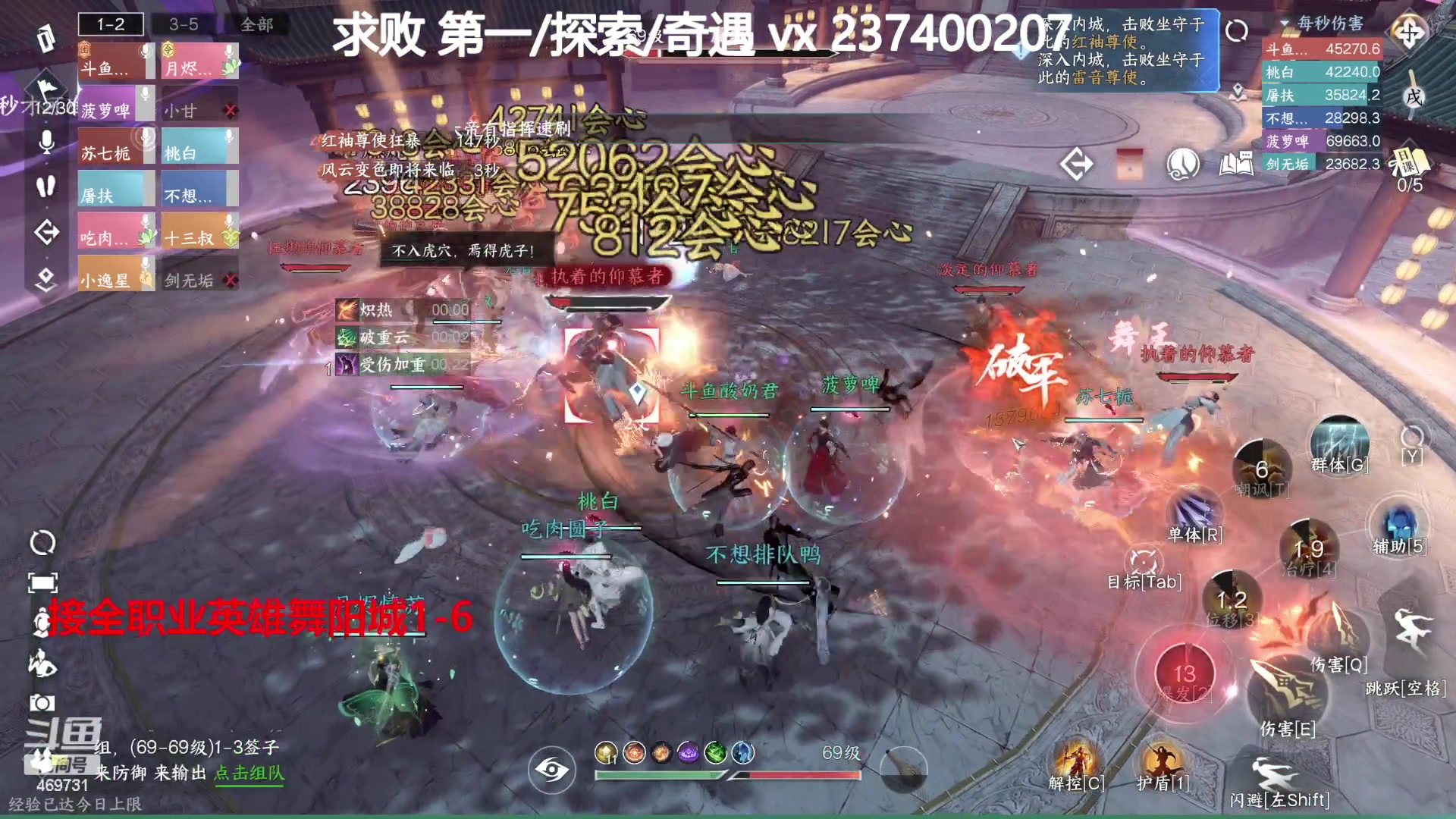 【2023-08-15 20点场】酸酸酸奶君：全职业舞阳城,强力指挥！