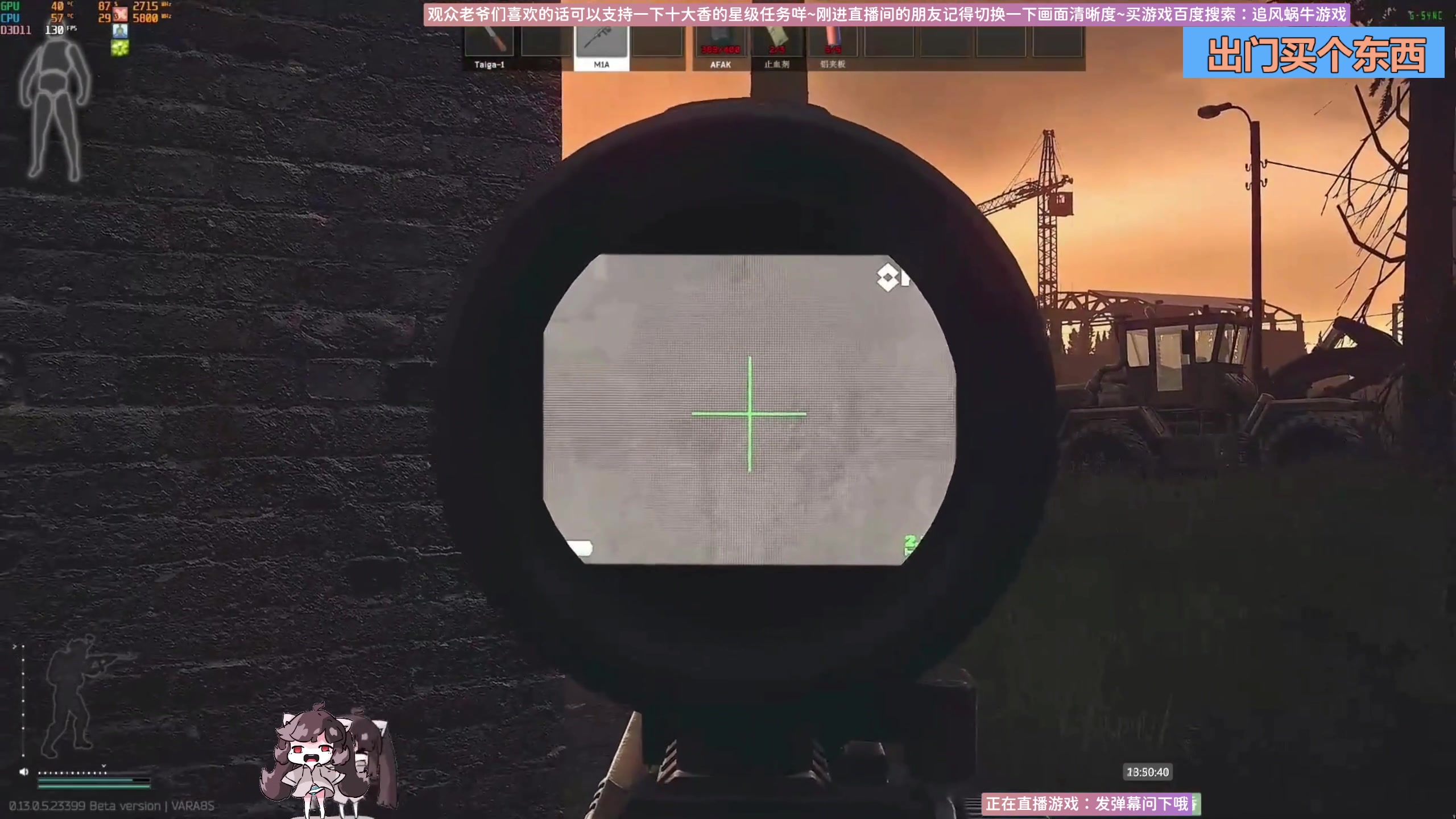 【2023-08-14 13点场】Biu十香：✨萌新导师✨钻粉上车✨逃离塔科夫