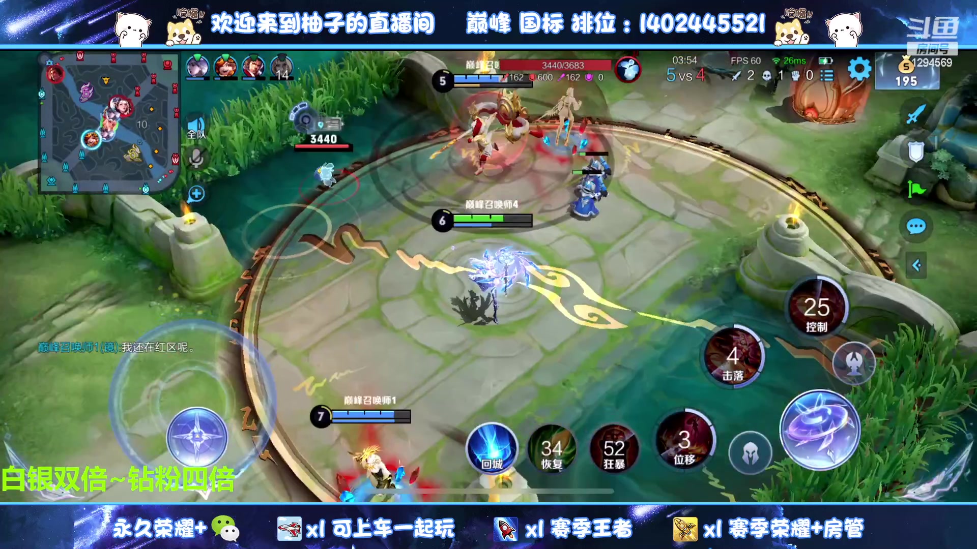 【2023-08-15 18点场】毕竟是柚子：微信有位~轻松上荣耀