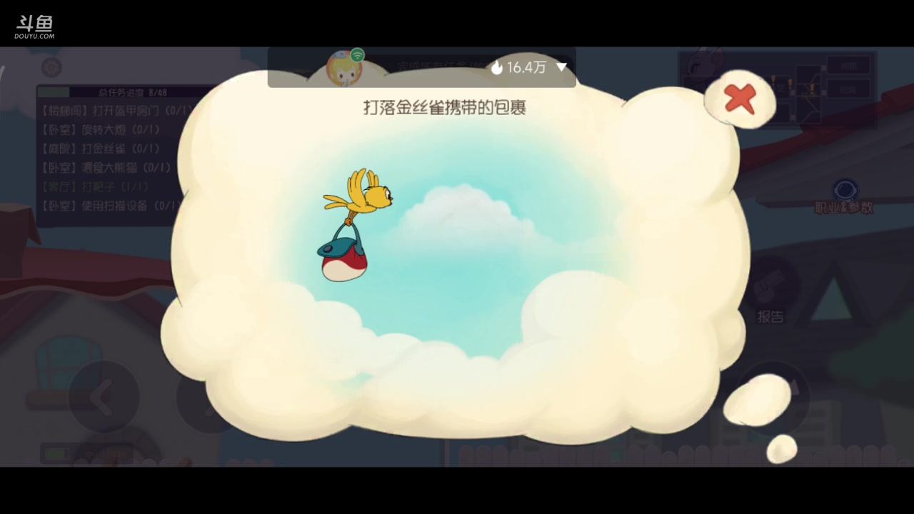 【2023-08-13 11点场】铭铭仔仔：#猫和老鼠四周年#火爆来袭