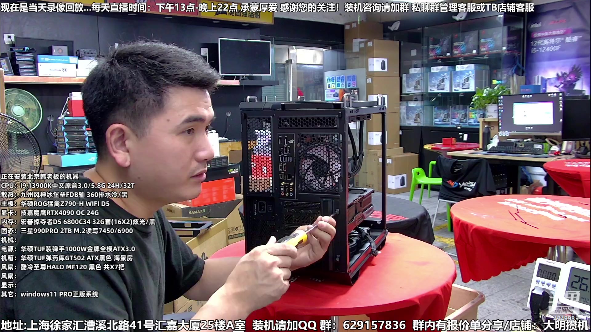 【2023-08-15 02点场】上海大明海：【大明攒机】装机活动不停