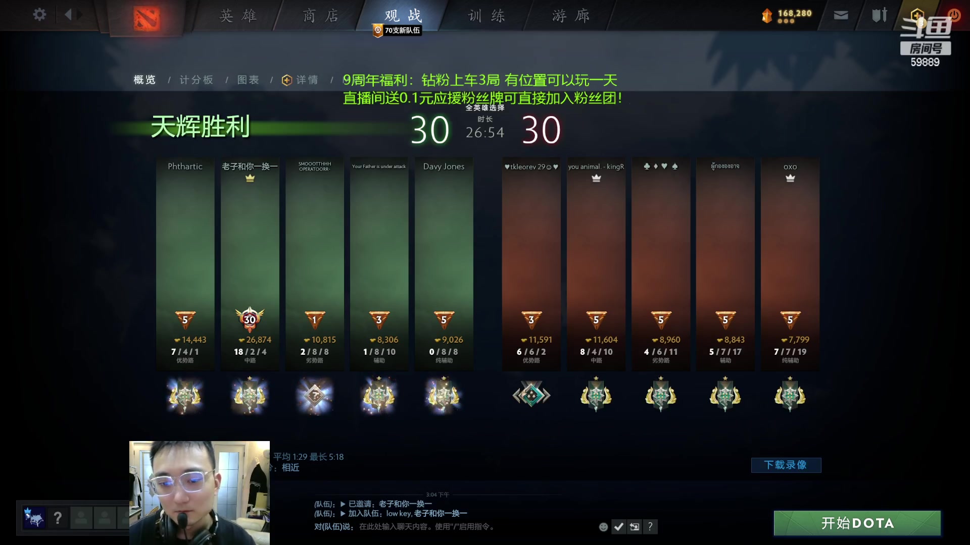 【2023-08-13 14点场】亚瑟归来丶：有车位 9周年拉！