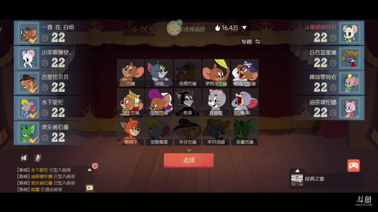 【2023-08-15 11点场】铭铭仔仔：#猫和老鼠四周年#火爆来袭