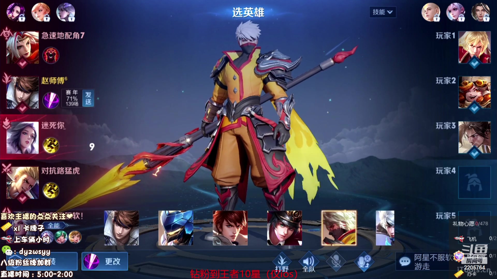 【2023-08-15 09点场】赵猥琐丶赵云导师：国服最强赵云顶级教学！