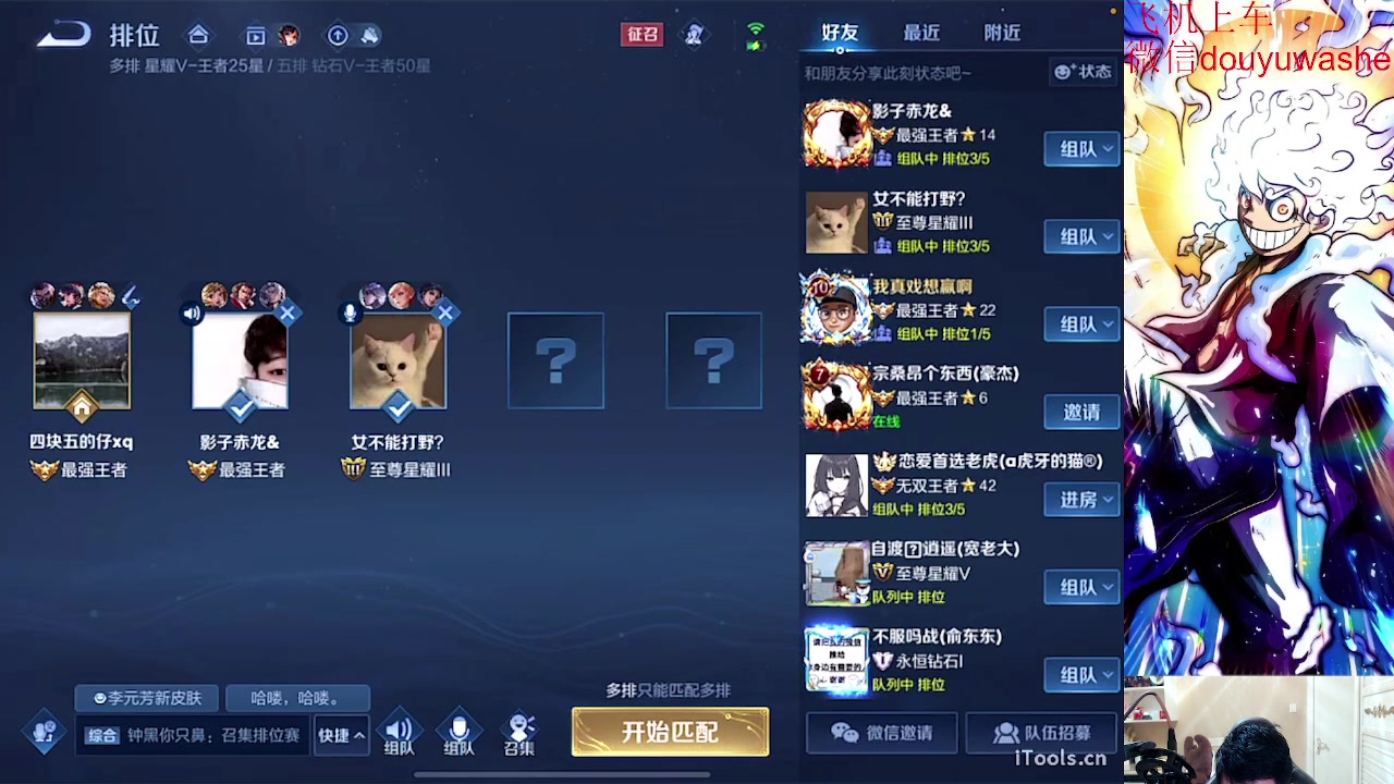 【2023-08-14 21点场】小小青蛙笑i：王者荣耀通宵王来了！