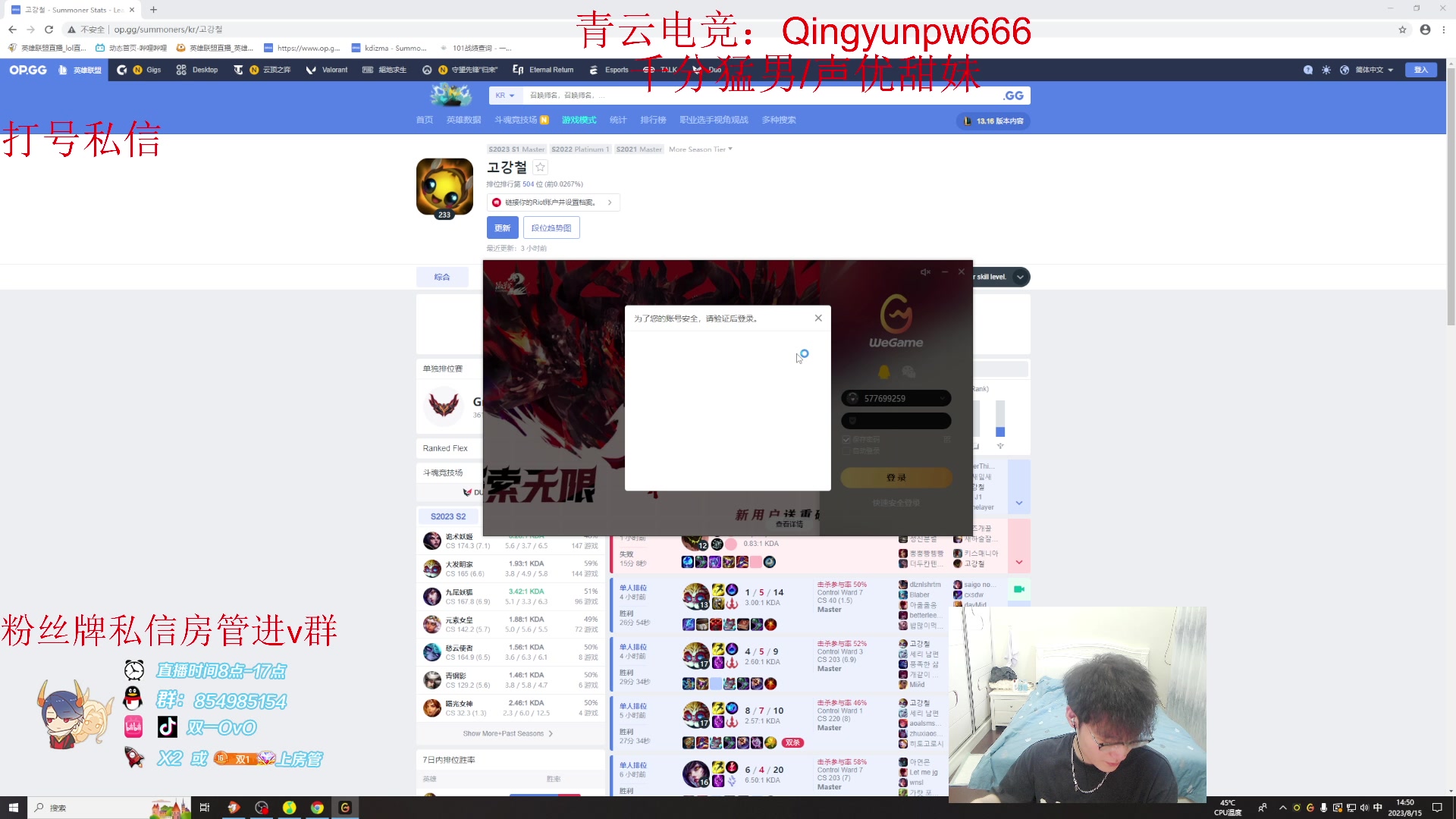 【2023-08-15 14点场】双一ovo：峡谷顶尖厄斐琉斯教学