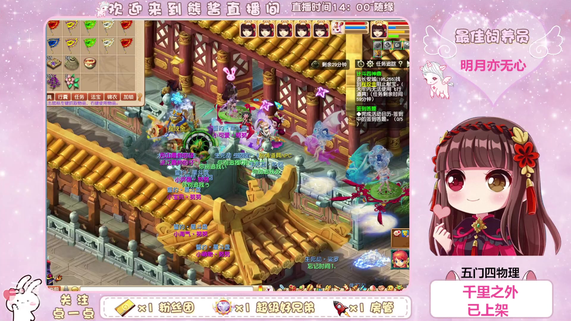 【2023-08-14 21点场】熊酱丶：5只超级鲲鲲\(^o^)/~