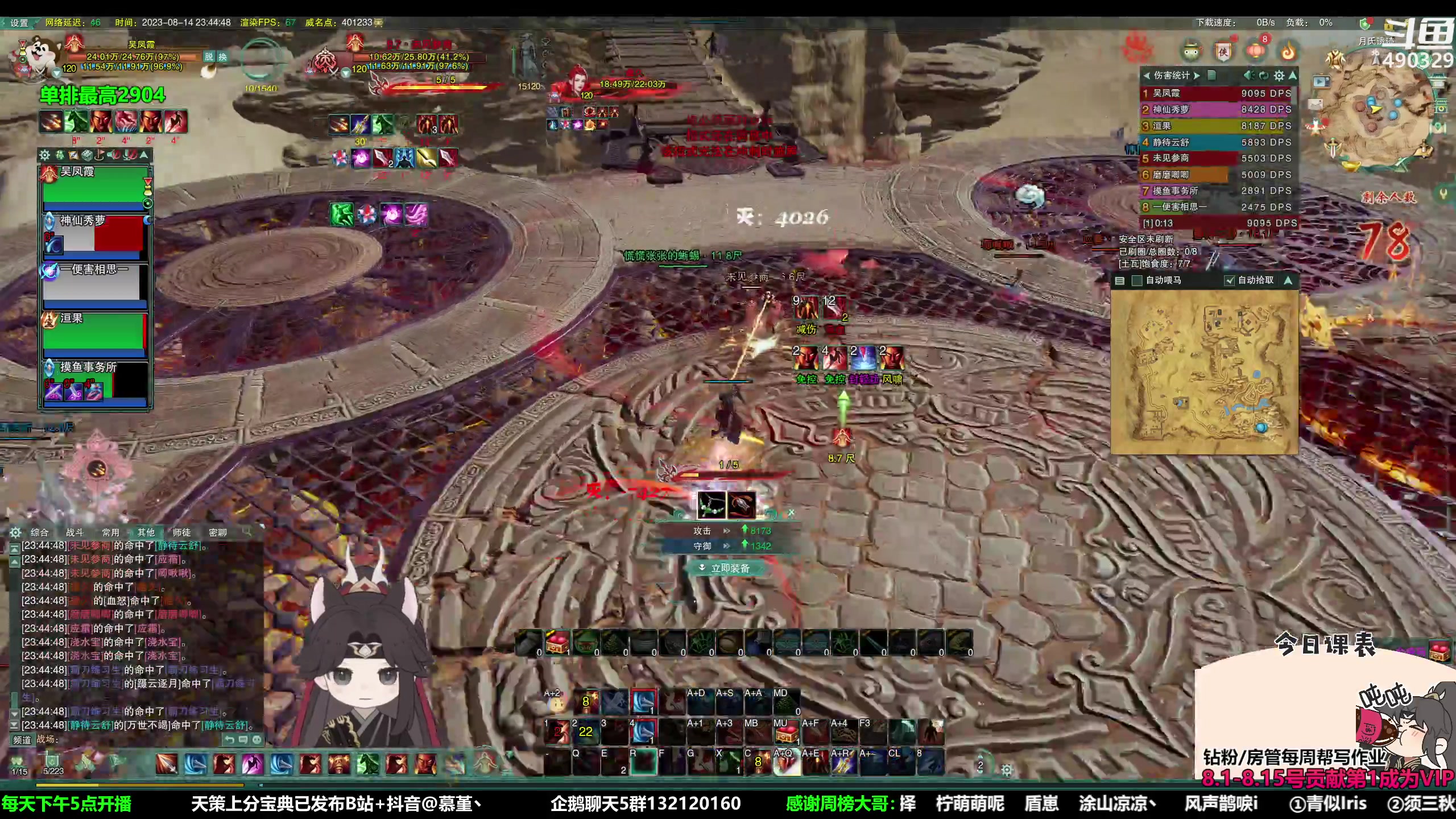 【2023-08-14 23点场】慕堇丶：奖励玩会刀宗