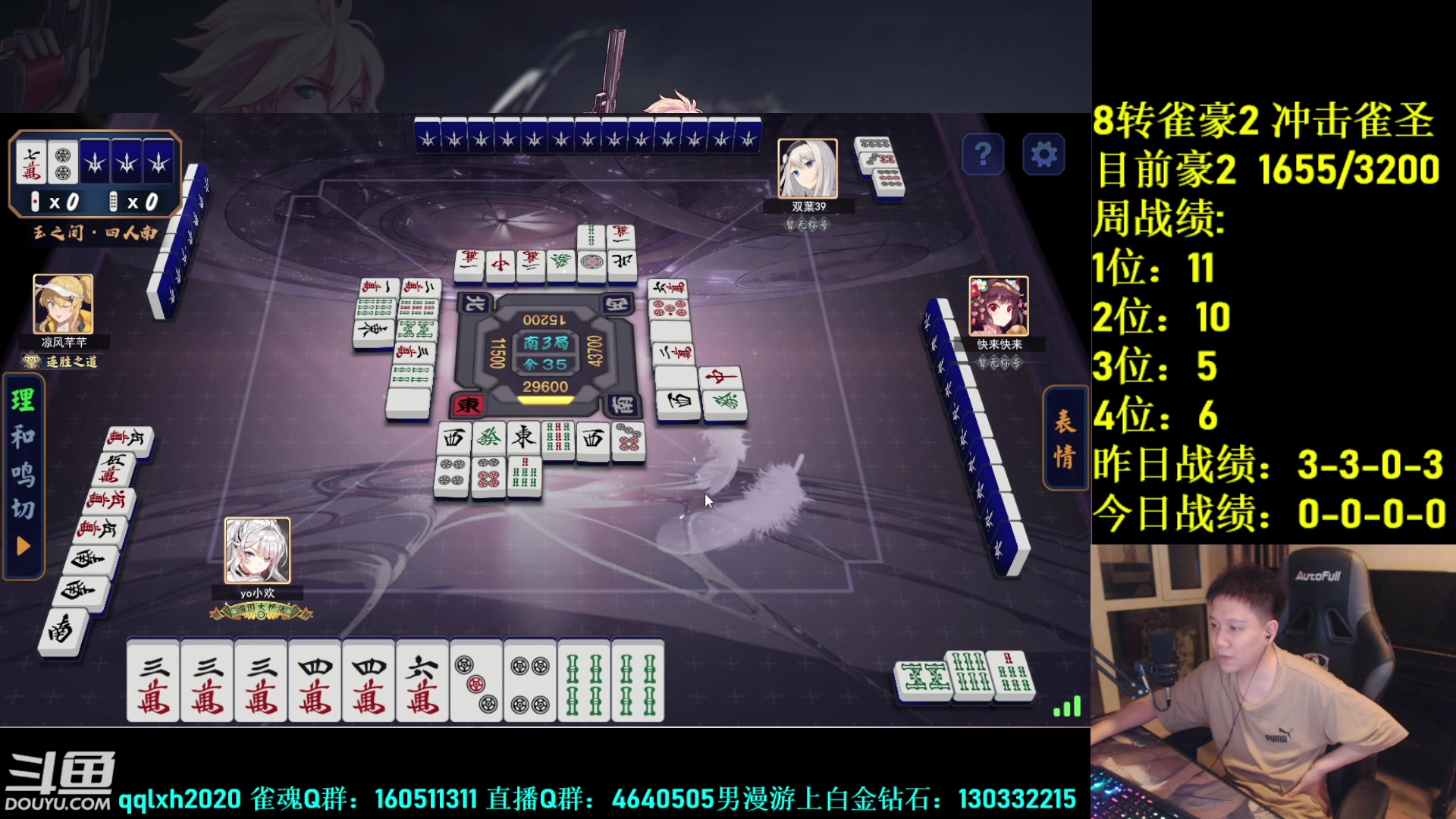 【2023-08-14 22点场】漫游kiss欢：午夜雀魂!防止老年痴呆！