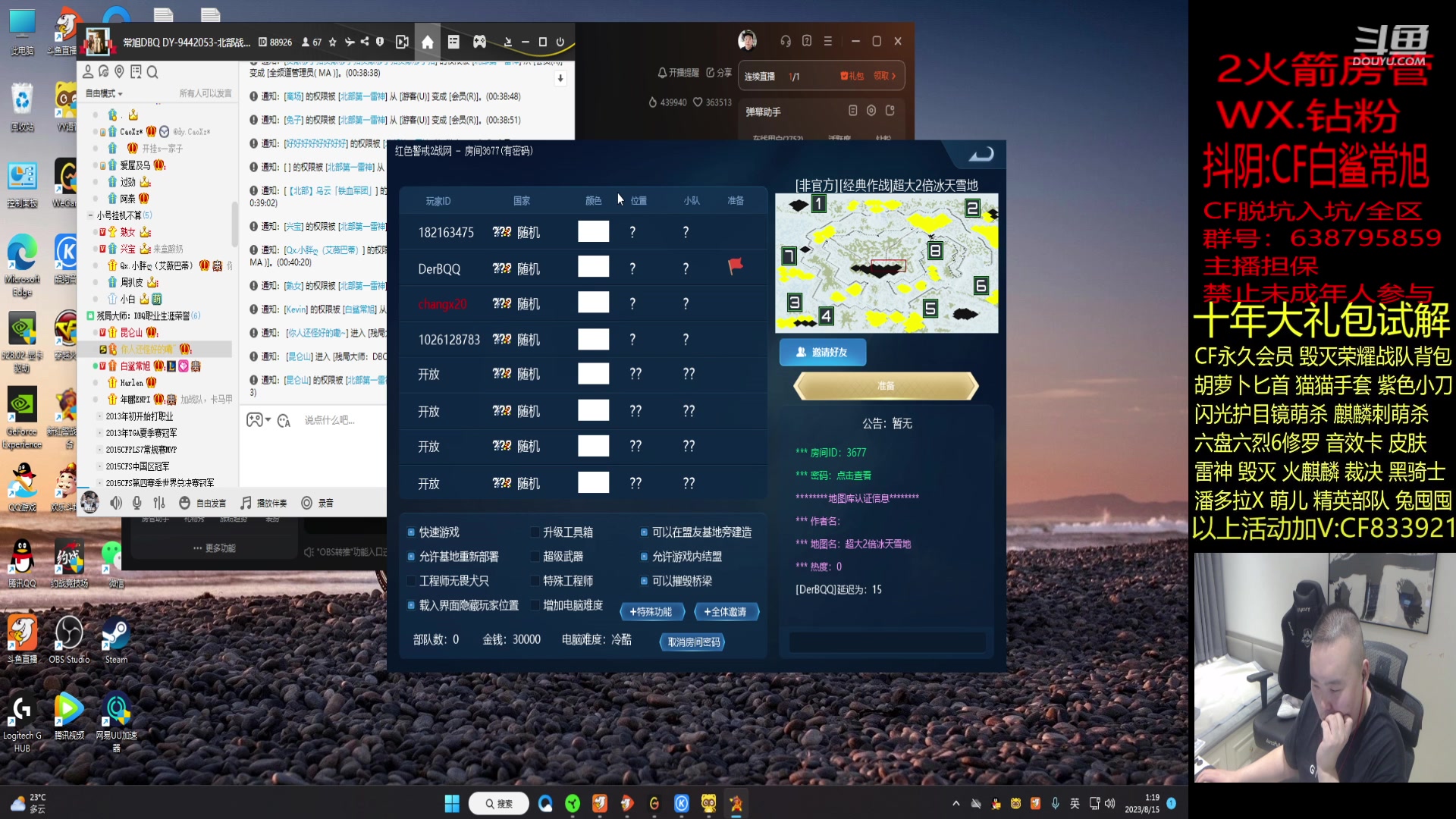 【2023-08-15 00点场】白鲨常旭DBQ：来拉来啦兄弟们。！