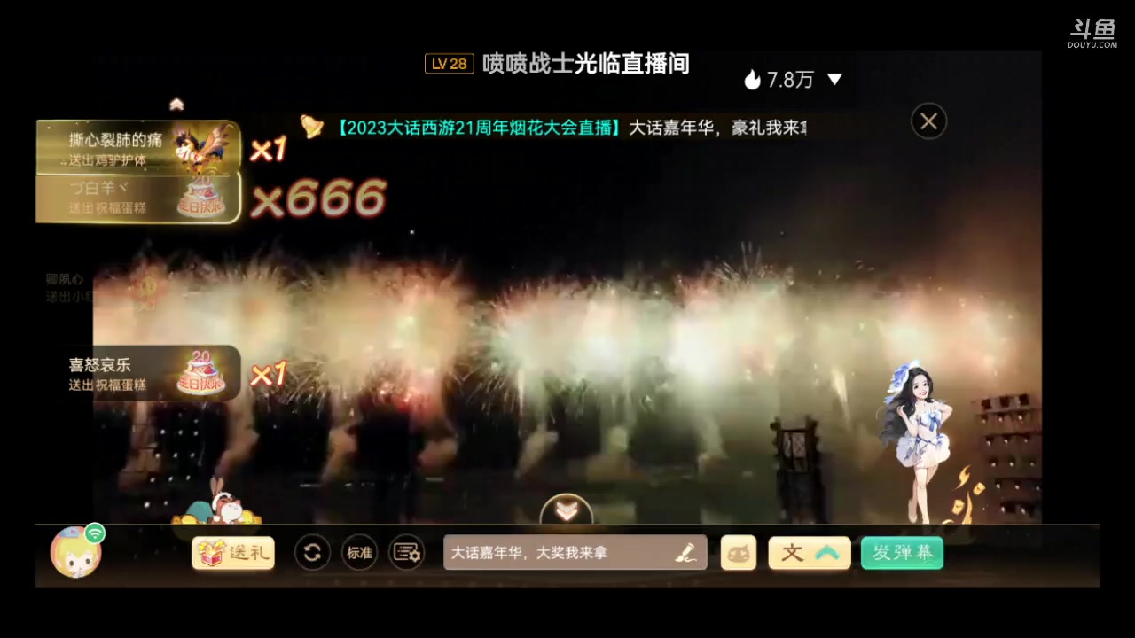 【2023-08-15 19点场】鹿呦呦yoyo：鹿呦呦是养猪大户