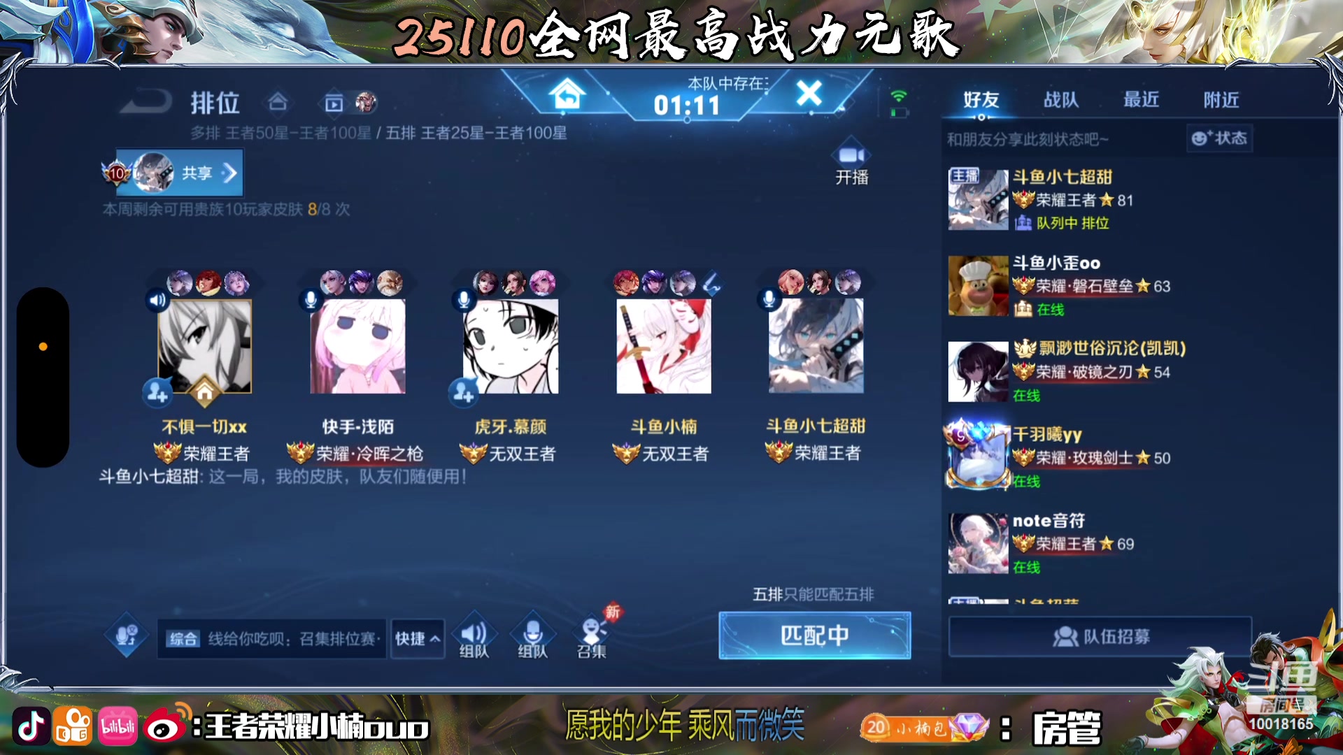 【2023-08-15 00点场】小楠ouo：运气满满李小楠