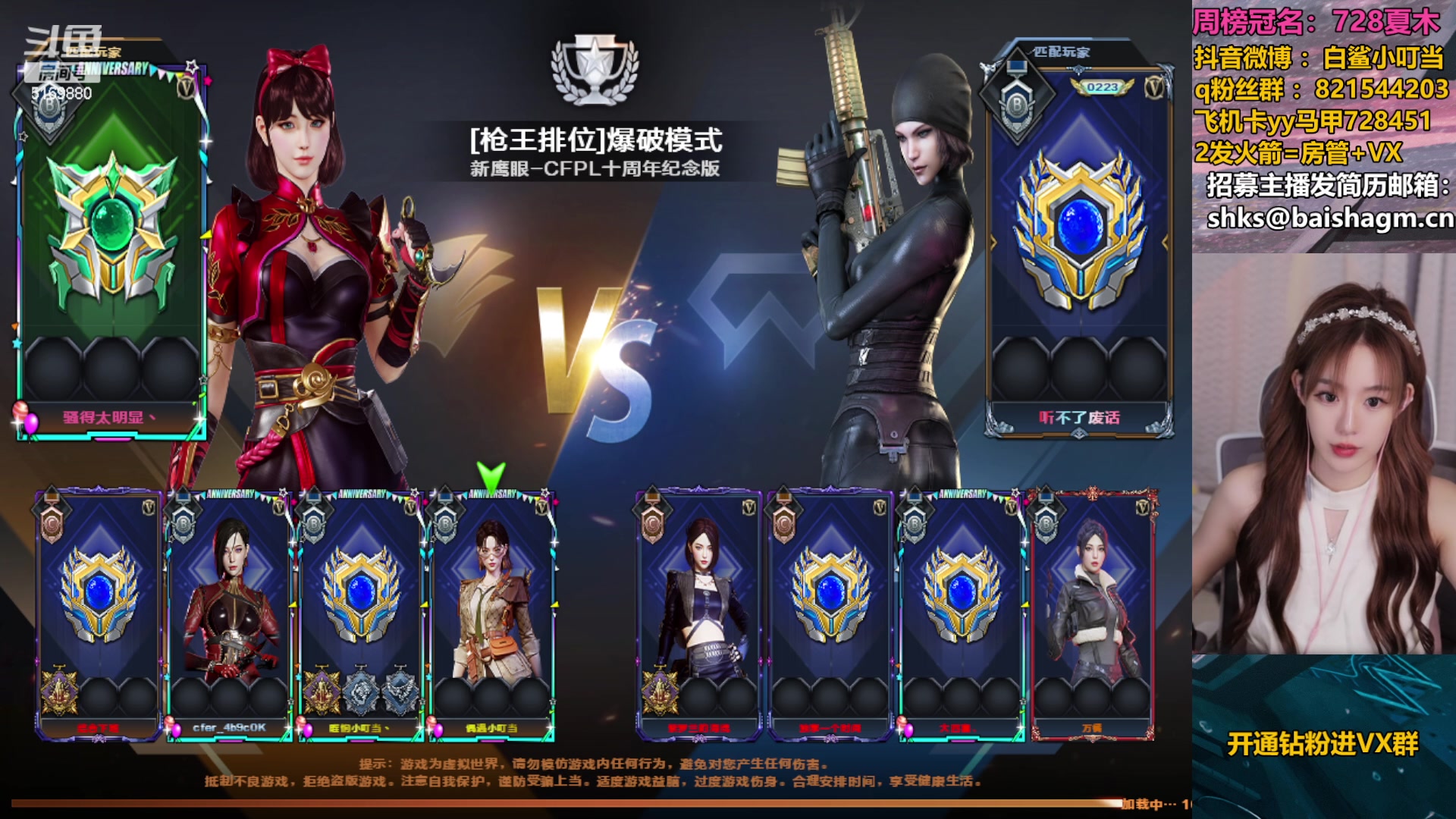 【2023-8-14 22点场】白鲨小叮当:可爱女人.............