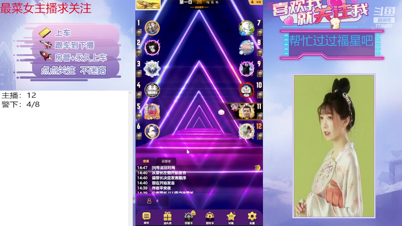 【2023-08-15 14点场】停留在雨中Cium：#天天狼人#来了哦