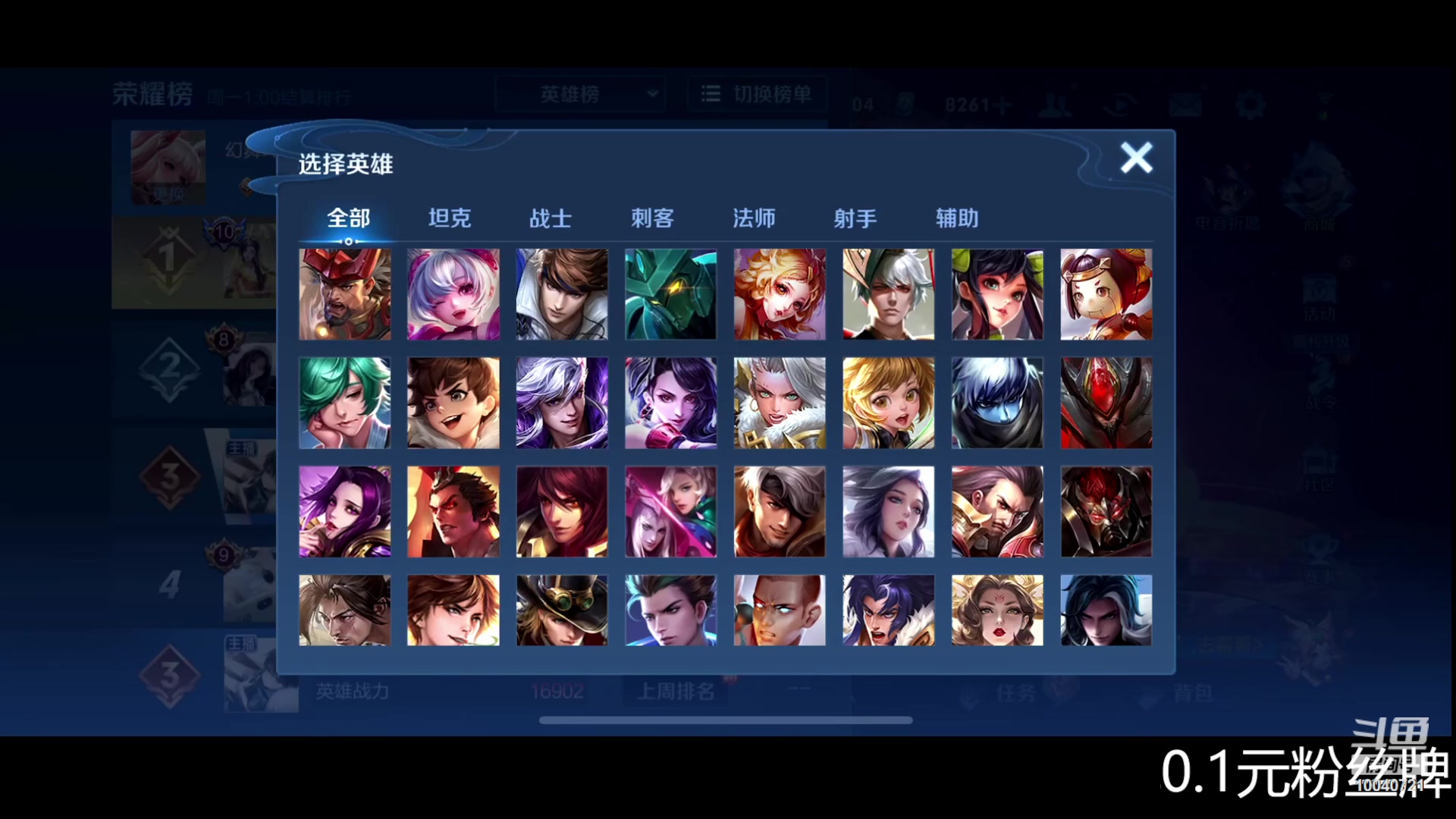 【2023-08-14 23点场】鹿小鸣l：认真冷静沉稳冲第一