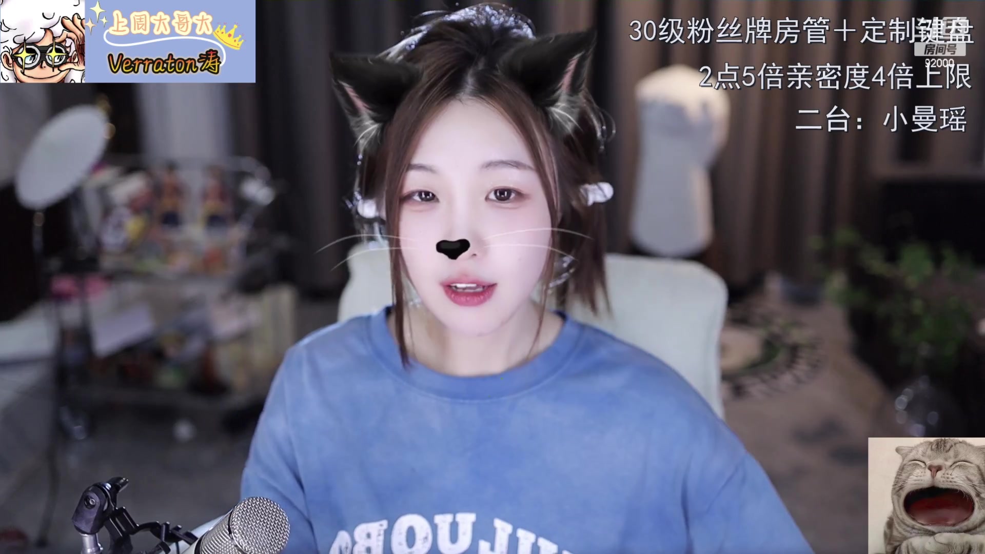 【2023-08-14 22点场】呆妹儿小霸王：【铁皮双倍】二台小曼瑶上线啦