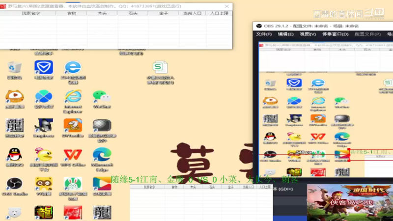 随缘组3：2小菜组