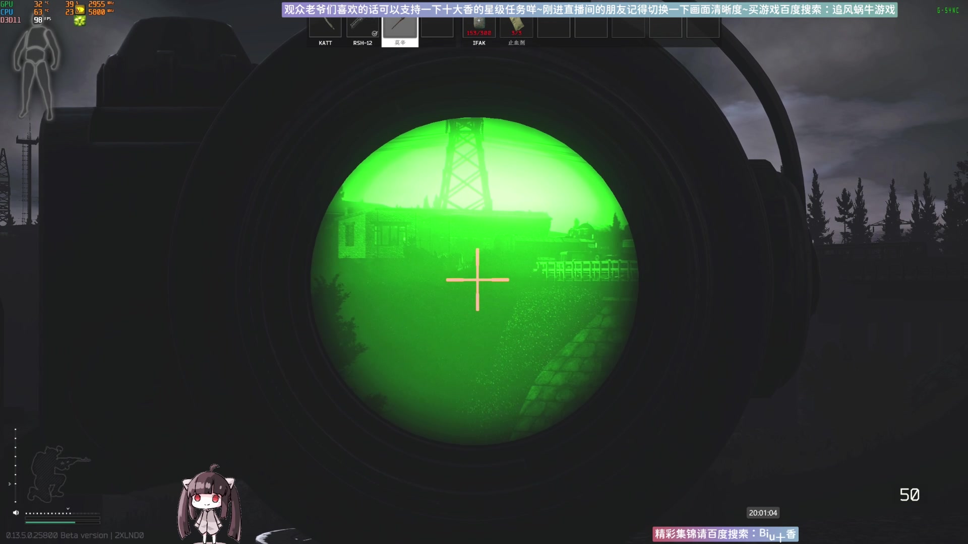 【2023-08-14 19点场】Biu十香：✨斗鱼第一画质✨萌新入坑日常✨逃离塔科夫