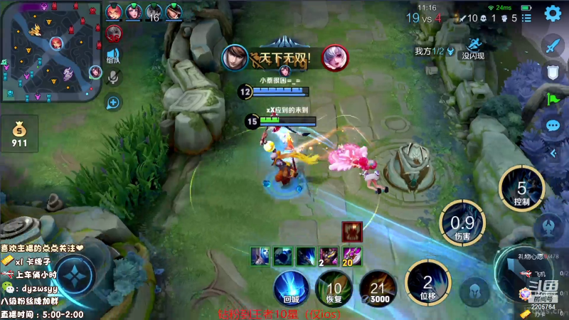 我在斗鱼看赵猥琐丶赵云导师直播王者荣耀