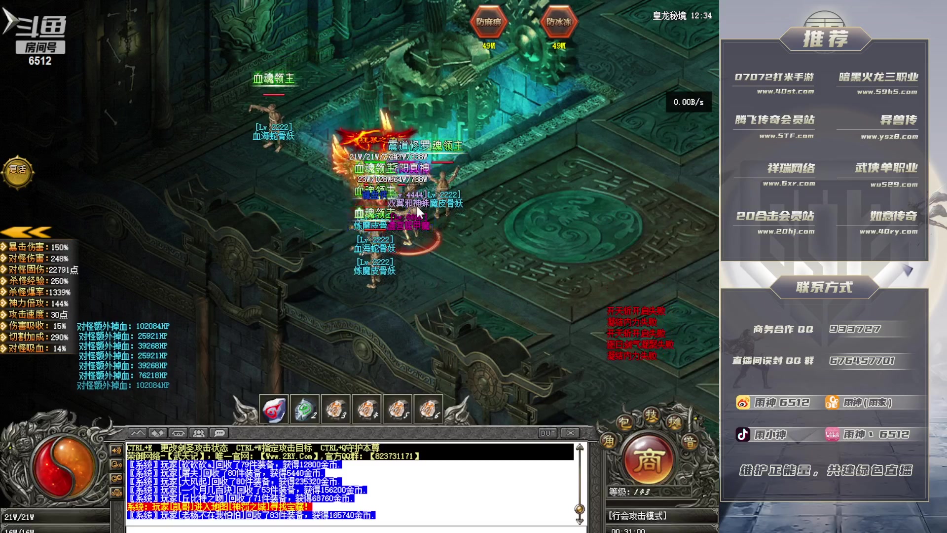 【2023-08-14 23点场】雨神丶：单职业之神！！！