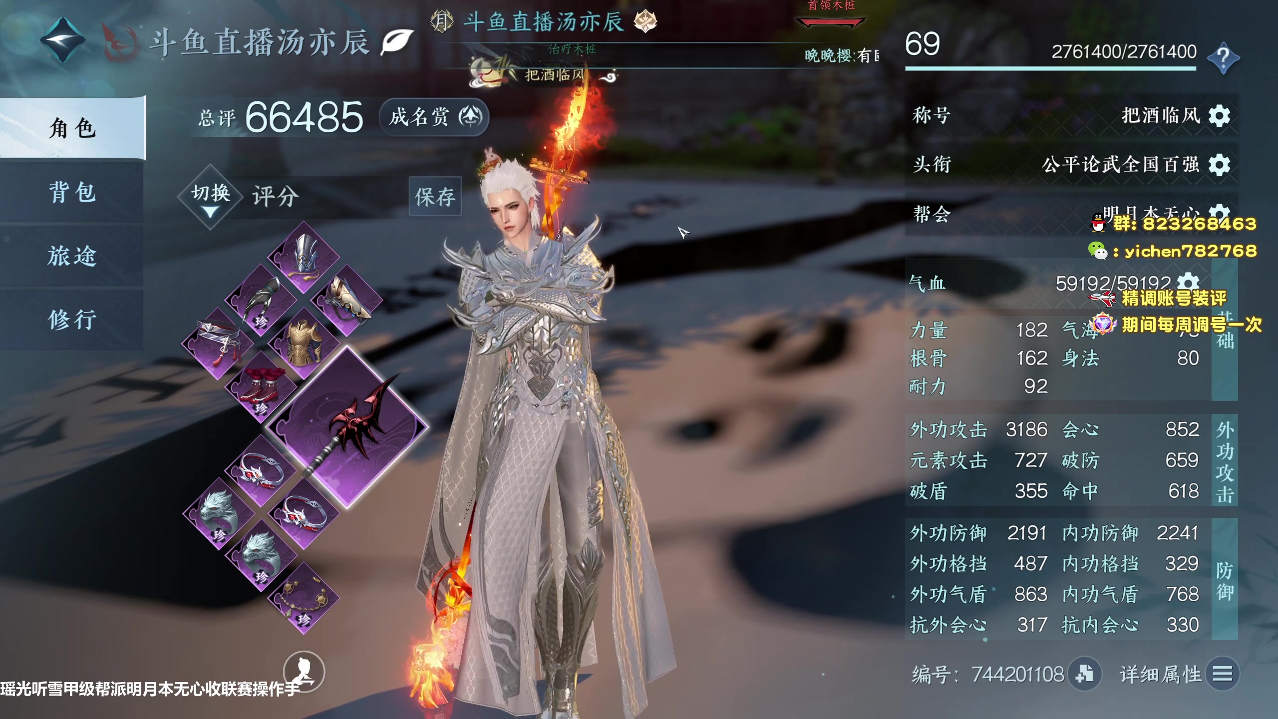 【2023-08-14 23点场】汤亦辰：血河大帝不是大弟