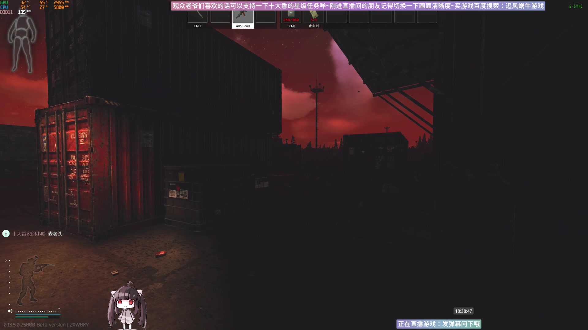 【2023-08-14 18点场】Biu十香：✨斗鱼第一画质✨萌新入坑日常✨逃离塔科夫