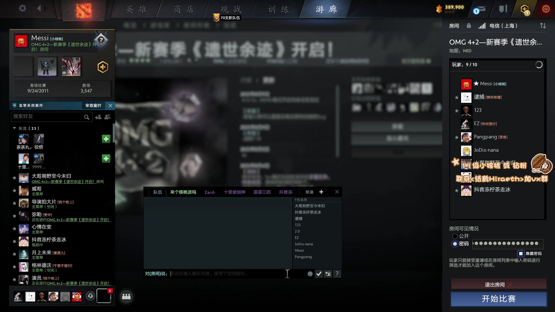 【2023-08-15 19点场】sakira丶hao：4+2 !!!!