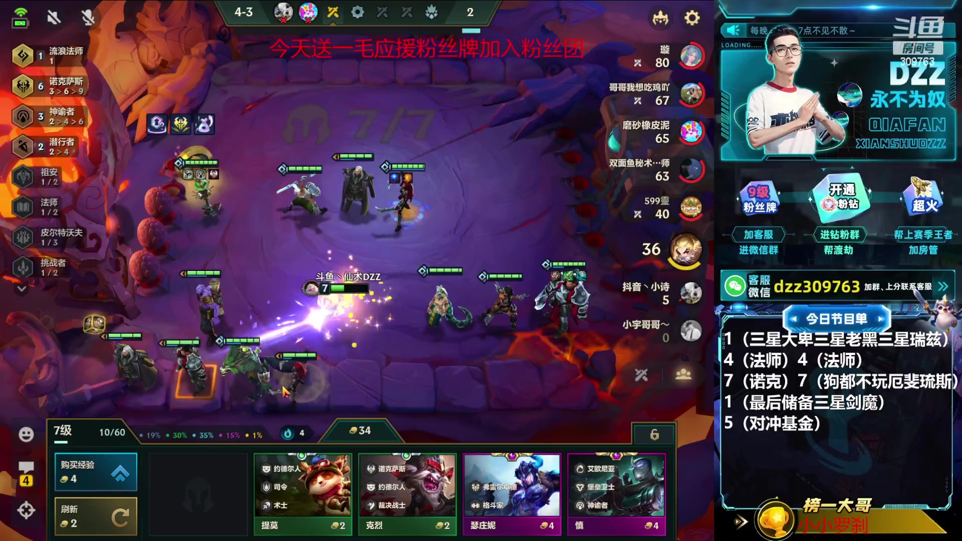 【2023-08-14 23点场】恰饭丶DZZ：魄罗各种阵容教学