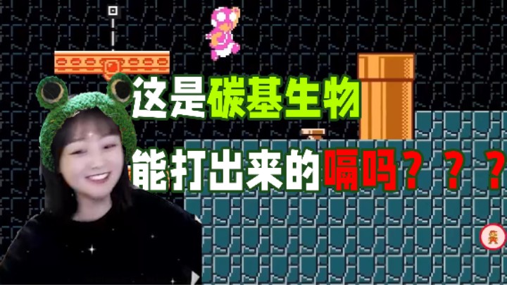 马嬲：这是碳基生物能打出来的嗝吗？
