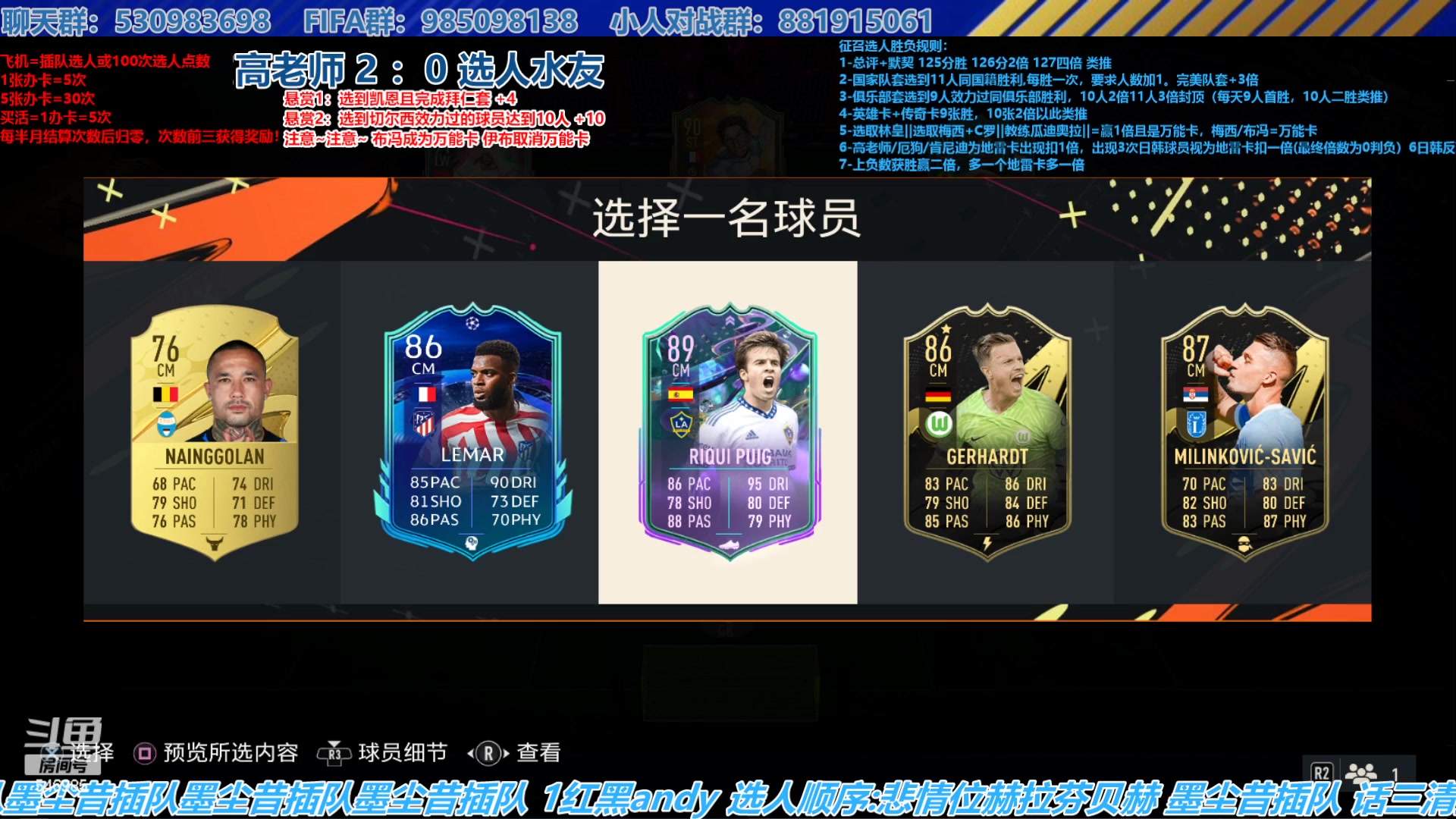 【2023-08-15 14点场】高老师爱足球：FIFA23征召选人，上半月最后一战！