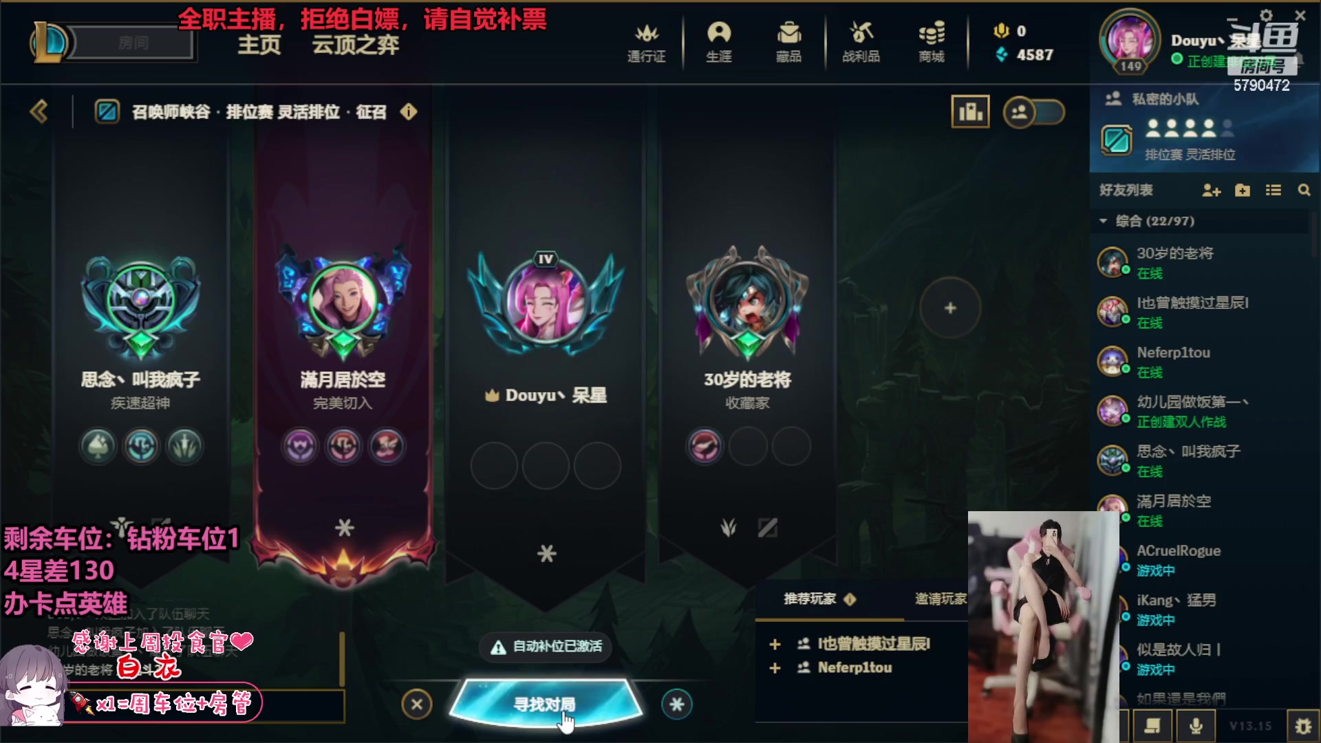 【2023-08-13 21点场】呆星i：【七七酱】电一御姐莉莉娅上分车