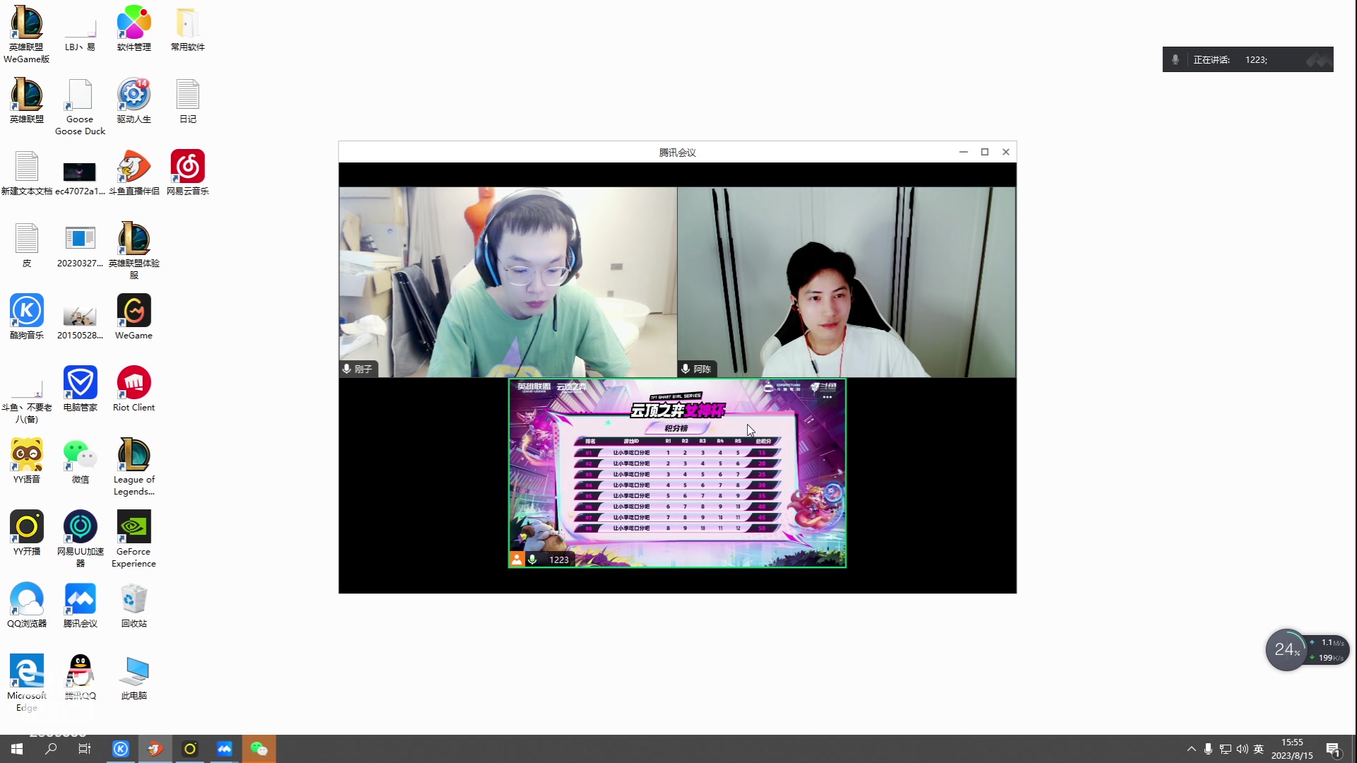 【2023-08-15 15点场】NB丶条皮兄弟：冲分冲分！加油加油加油~