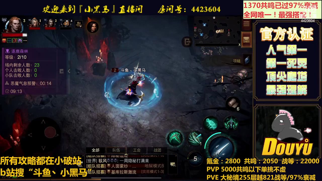 【2023-08-14 21点场】渝万丶小黑马：低氪也无敌！
