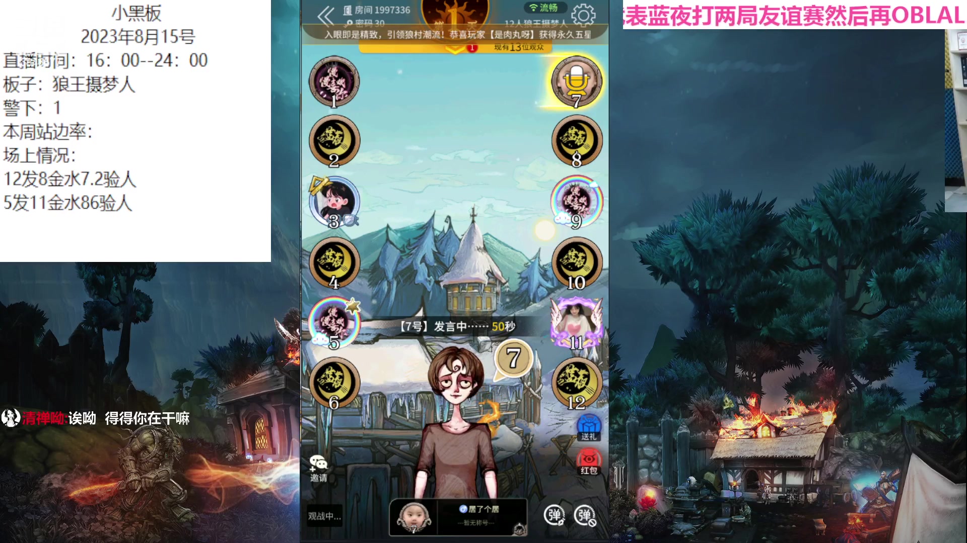 【2023-08-15 20点场】三DeDe：直播赚钱打LAL