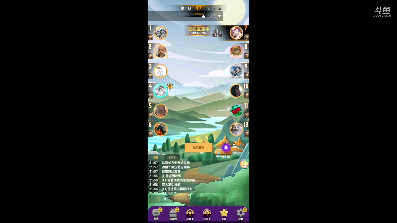 【2023-08-14 21点场】铭铭仔仔：#天天狼人#火爆来袭