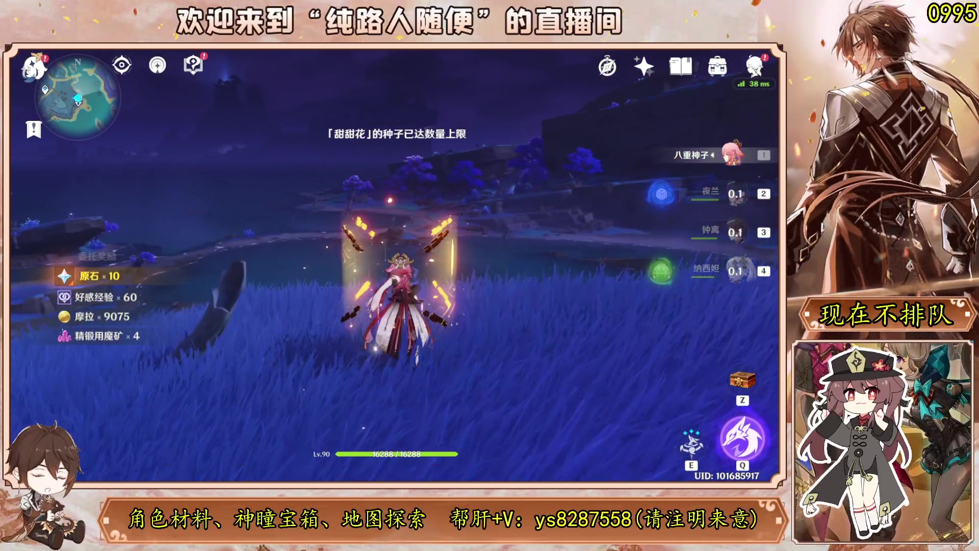 【2023-08-15 04点场】纯路人随便：原神帮肝一切/有问必答