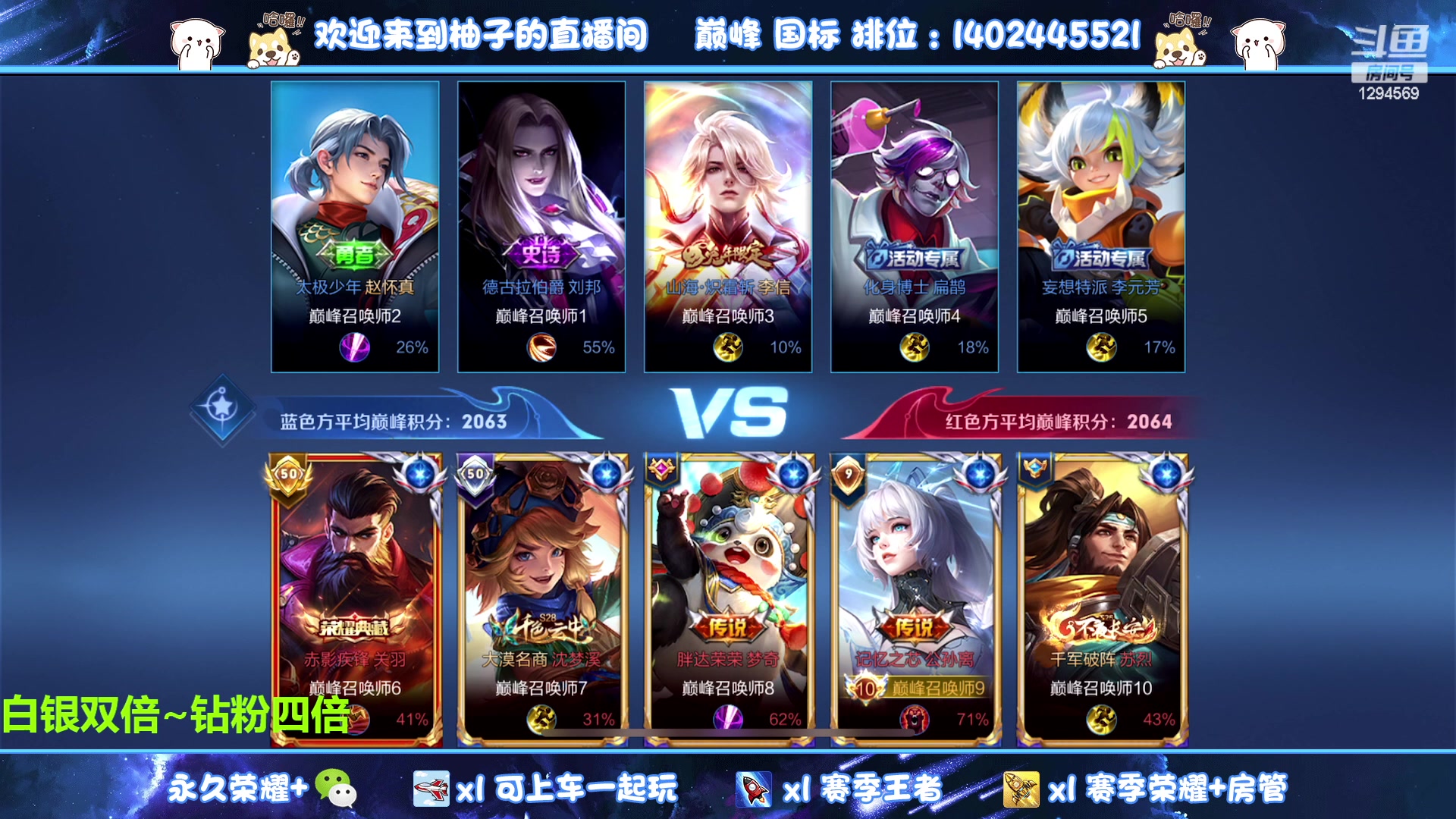 【2023-08-15 20点场】毕竟是柚子：微信有位~轻松上荣耀