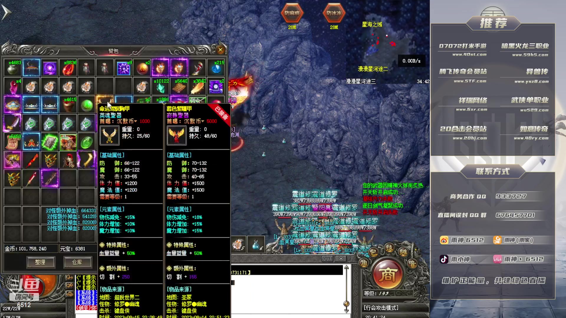 【2023-08-15 20点场】雨神丶：单职业之神！！！