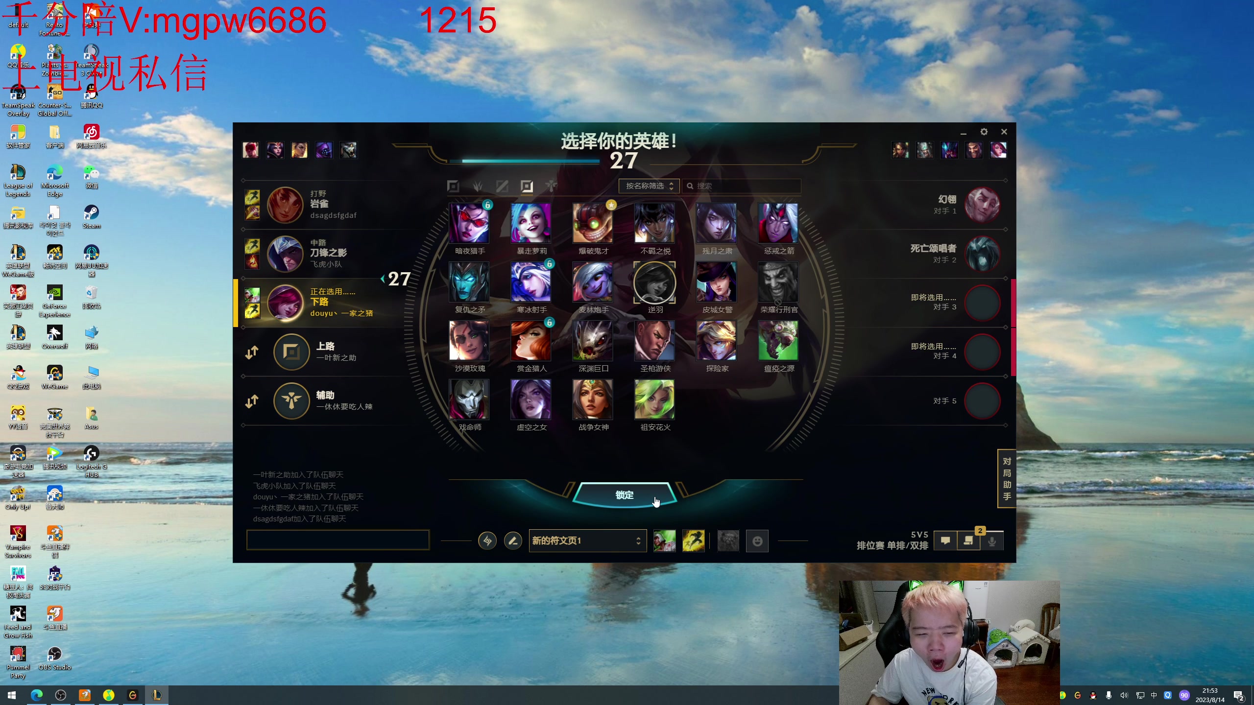 【2023-08-14 21点场】一家之猪ovo：峡谷王者局 周6开双倍