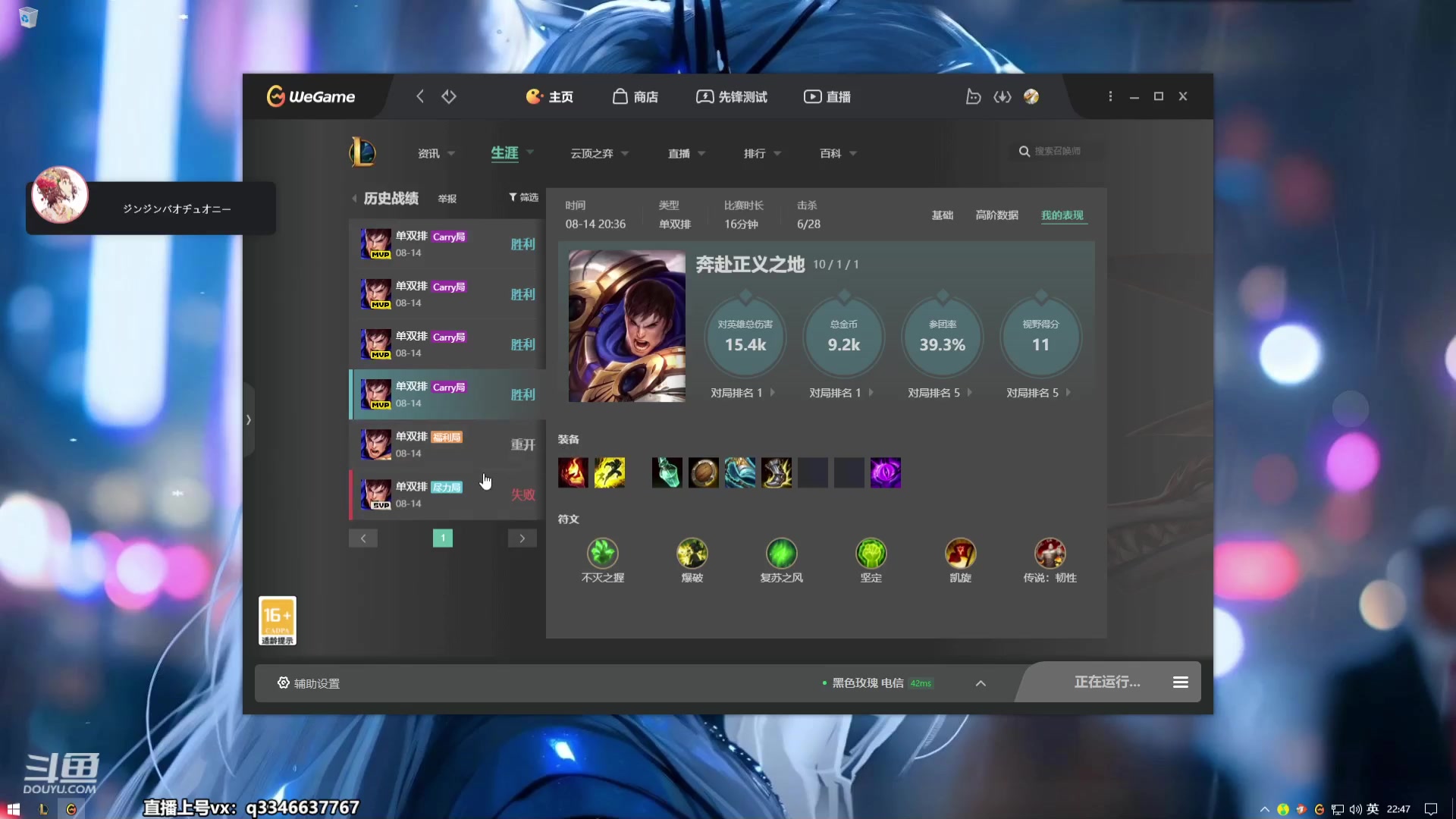 【2023-08-14 22点场】小君盖伦King：小君盖伦yyds~