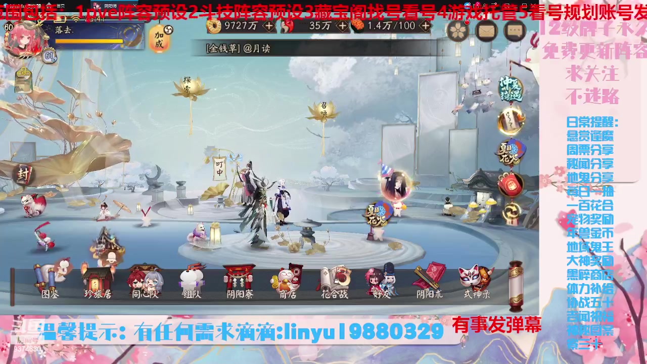 【2023-8-14 23点场】微光你的笑如海市蜃楼:34w勾玉鼠啥业务都会，不懂你就问