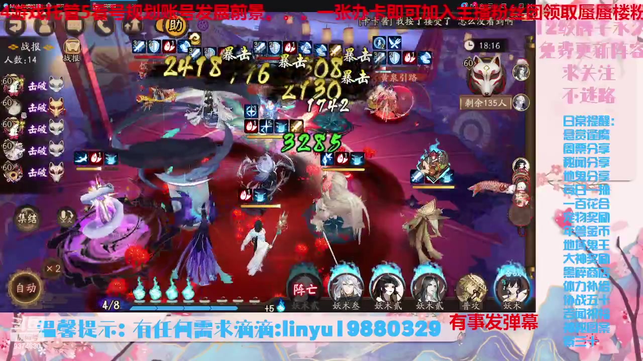 【2023-8-14 19点场】微光你的笑如海市蜃楼:34w勾玉鼠啥业务都会，不懂你就问