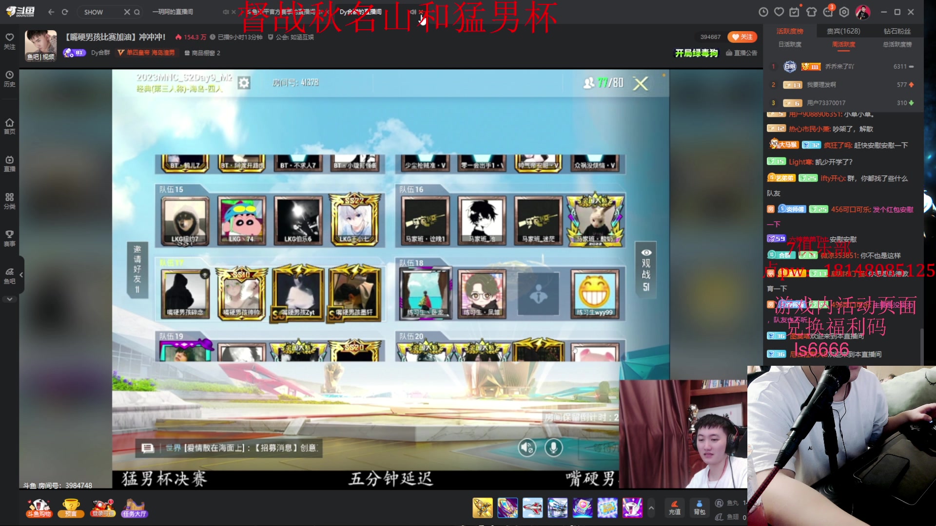 【2023-08-15 18点场】六神弟弟Tht：【大师训练赛ob解说】