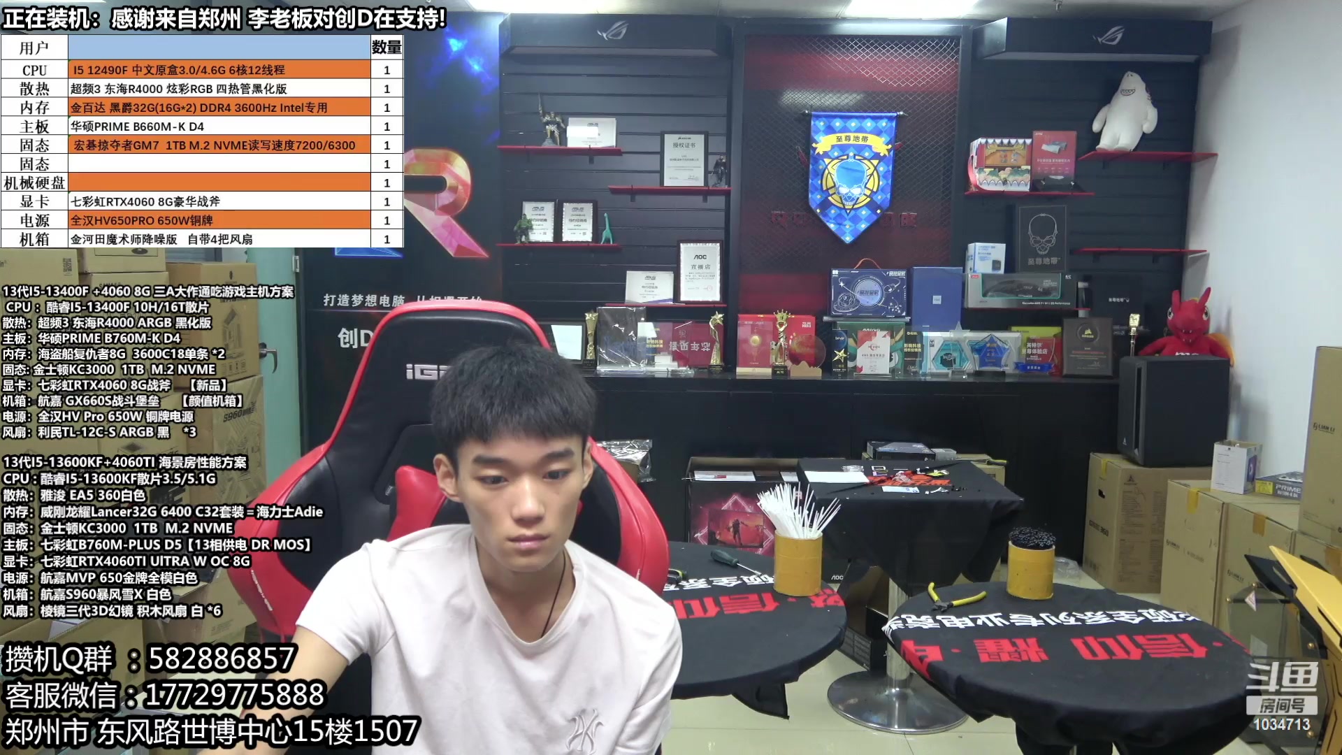 【2023-08-15 16点场】创D电脑联盟：郑州创D：暑期电脑活动开启