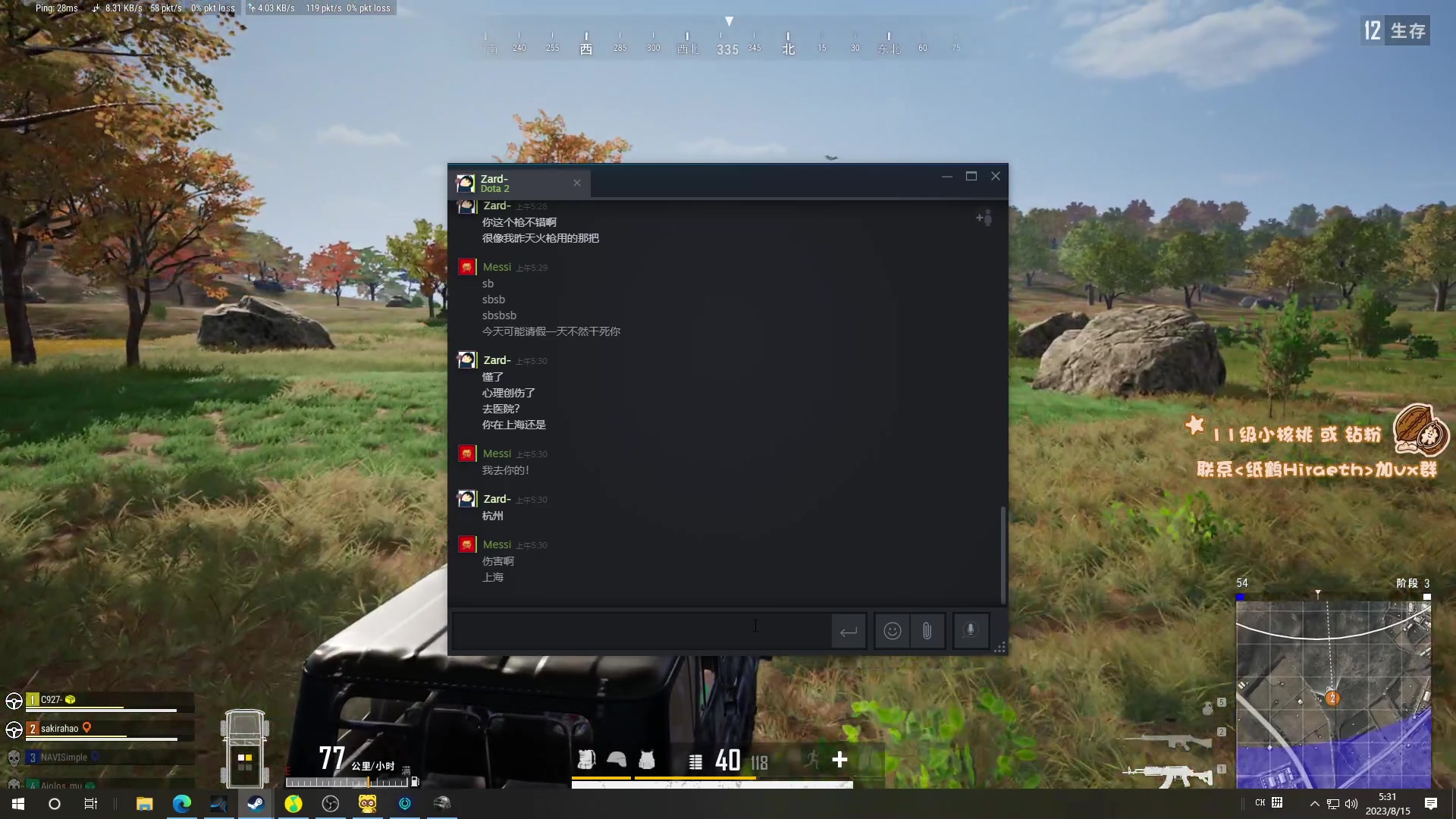 【2023-08-15 05点场】sakira丶hao：4+2 !!!!