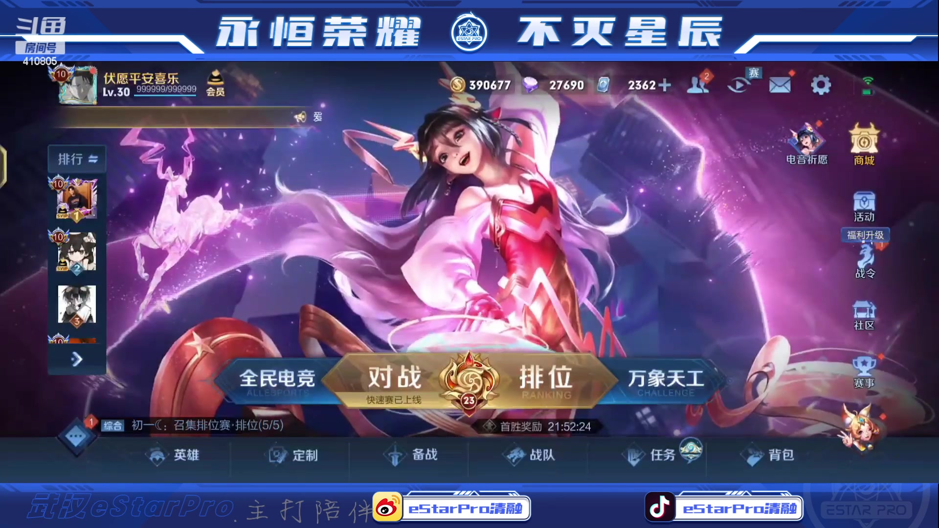 【2023-08-14 23点场】eStarPro清融丶：巅峰赛专注专注专注