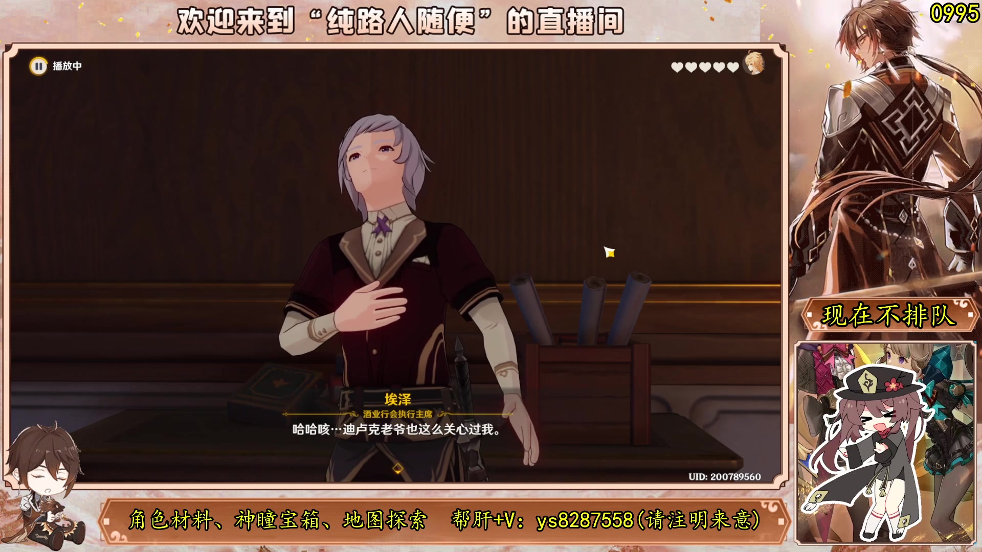【2023-08-14 18点场】纯路人随便：原神帮肝一切/有问必答